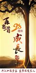 同学聚会