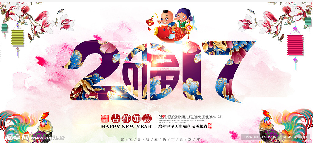鸡年大吉新年海报