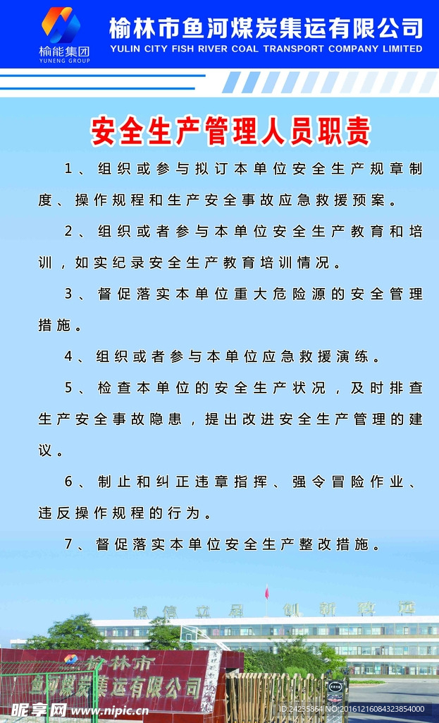 制度