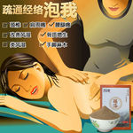卡通海报
