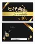 代金券