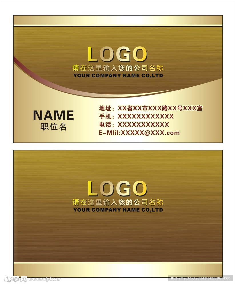 企业名片