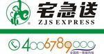 宅急送标志