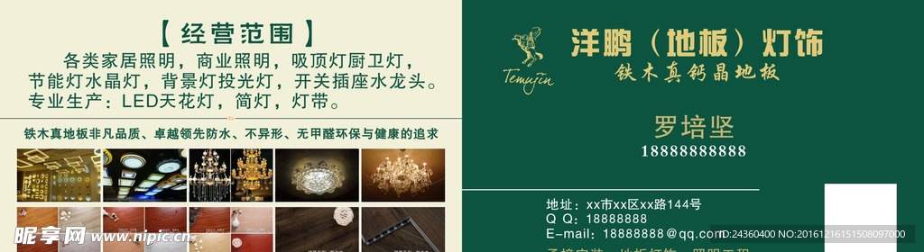 铁木真名片
