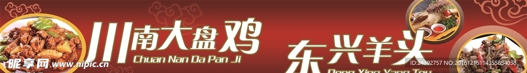 粗菜馆