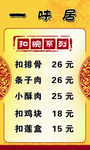 饭店  价目表
