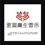 雅棠养生会所标志