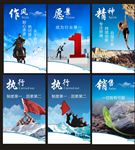 企业文化展板