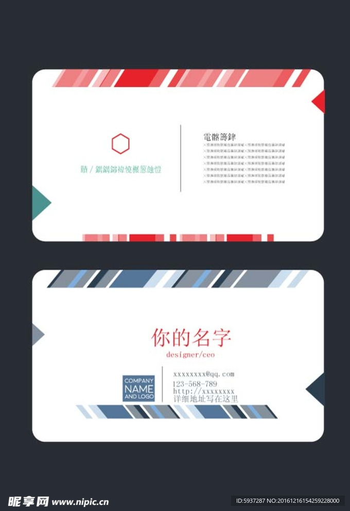 企业名片