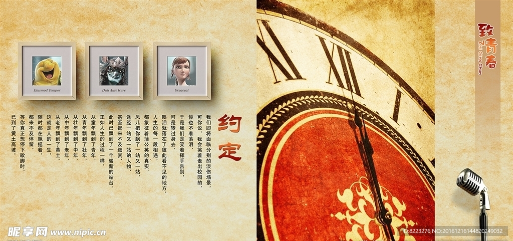 毕业纪念册 同学聚会 照片书