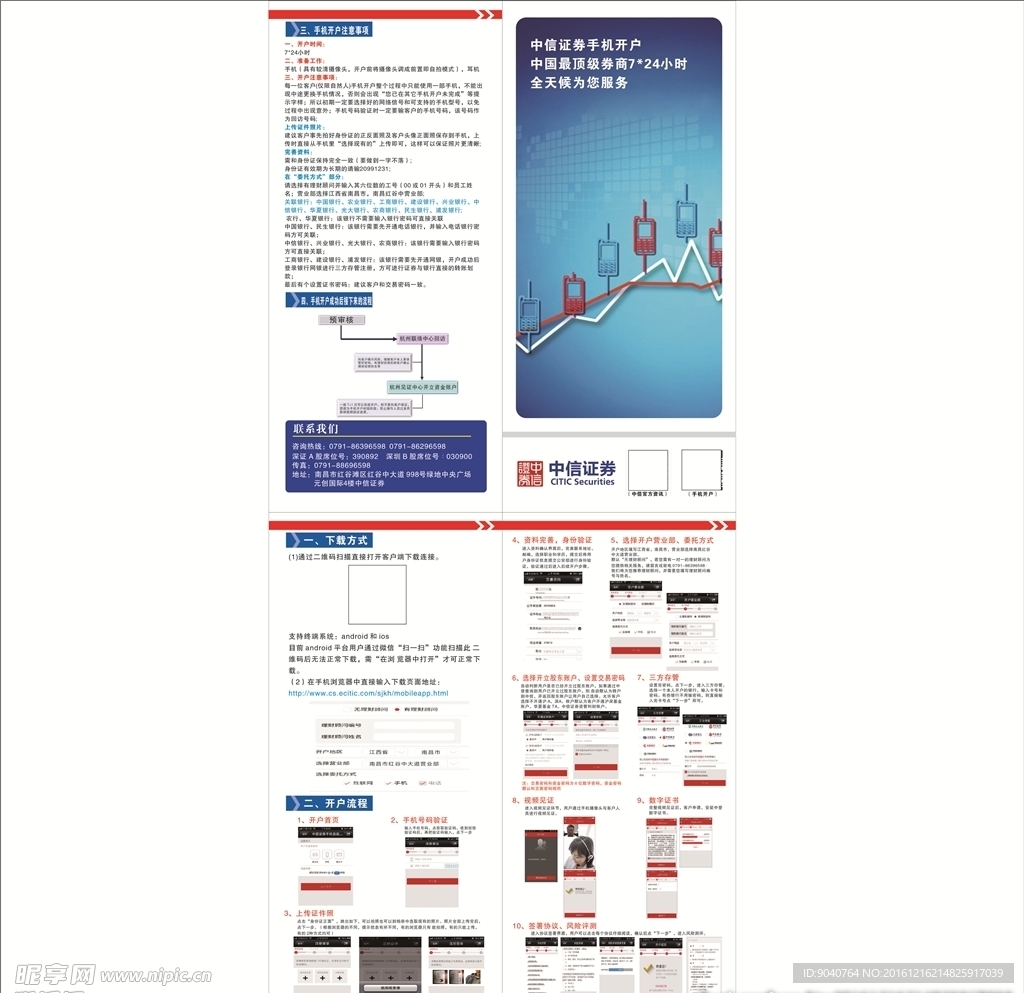 中信 证券