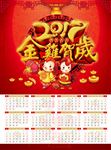 鸡年年画设计