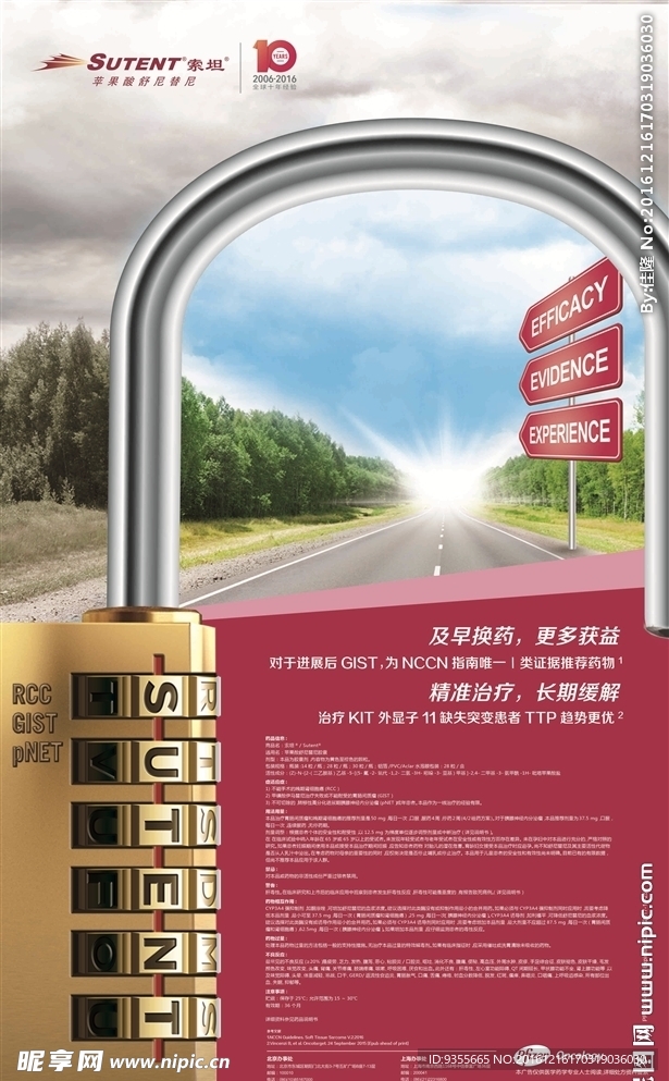 探索者 及早换药 更多利益 精