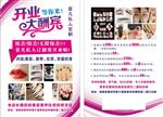 美容美甲宣传单