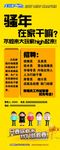 大玩家招聘易拉宝