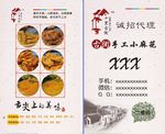 十里长街古风名片