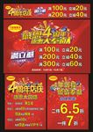 4周年店庆