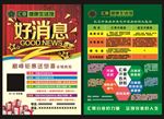 汇享汗蒸盛大开业宣传单