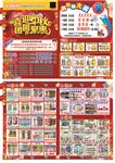 喜迎中秋孕婴宣传单
