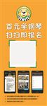 辛巴星展架