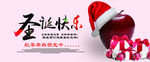 元旦banner 双节大放送