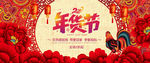 元旦banner 双节大放送