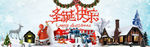 元旦banner 双节大放送