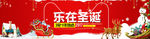 元旦banner 双节大放送