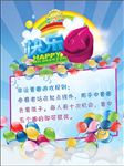 儿童欢乐海报