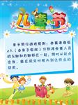 儿童海报
