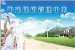 阳光健康海报
