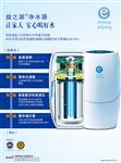 益之源海报