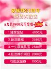 美容充值活动卡