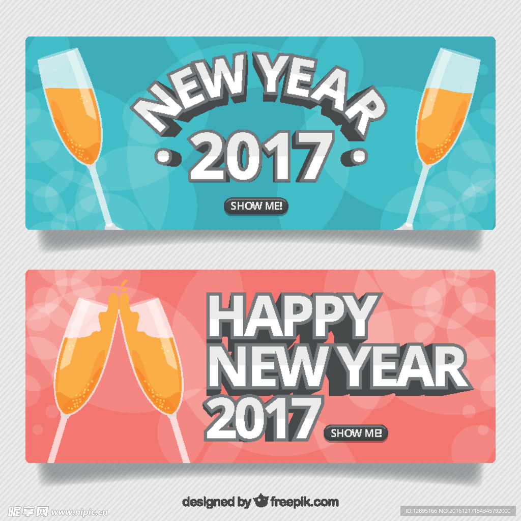 2017横幅