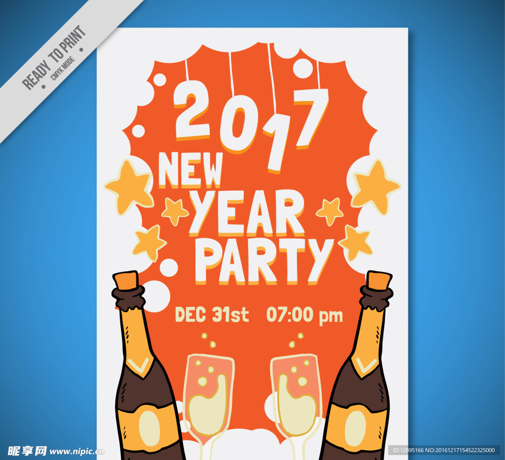 2017年海报