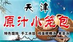 小笼包门头设计