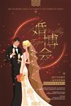 婚礼海报