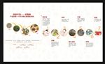 无限极推广主题墙
