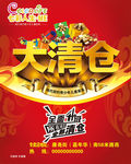儿童家具大清仓