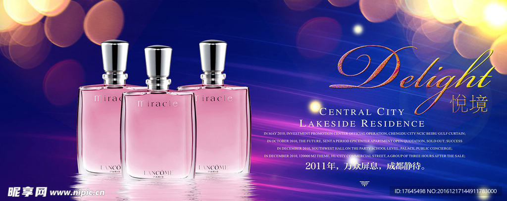 唯美香水海报
