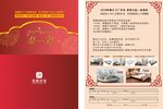 邀请函