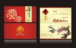 贺卡
