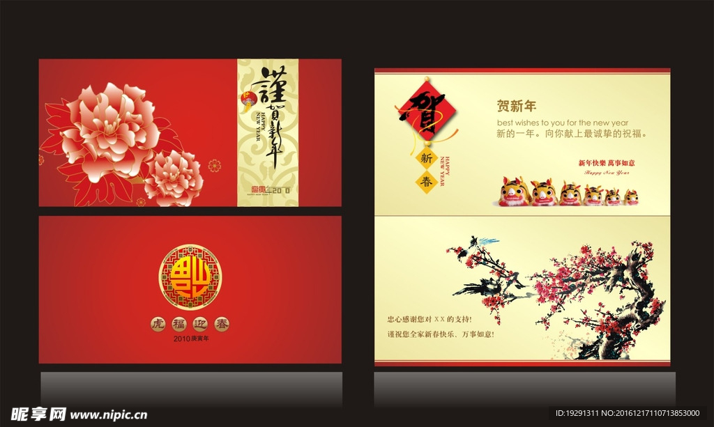 贺卡
