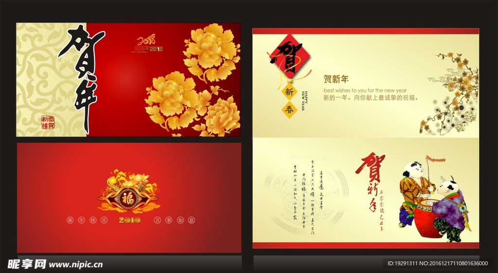 贺卡