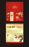 贺卡