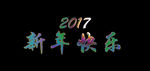 字体