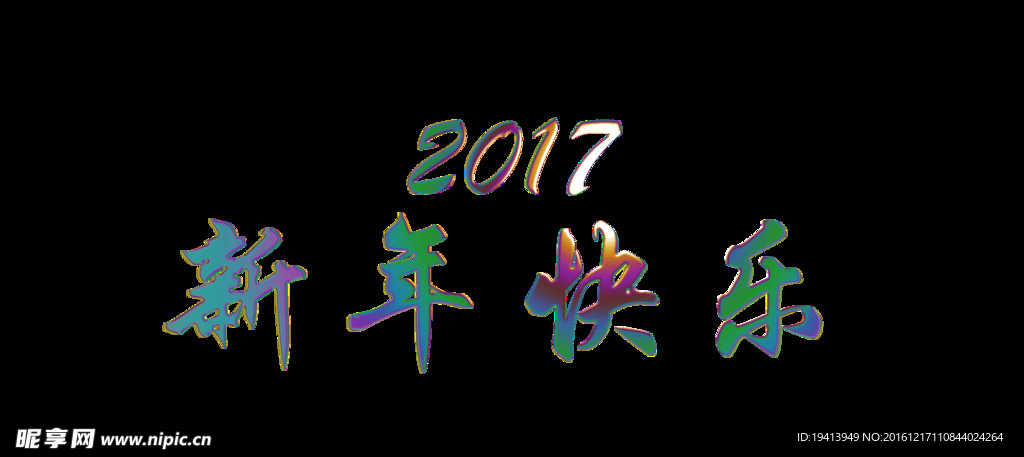 字体