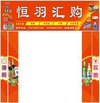 杂货店店招