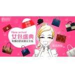 女包钻展图海报banner