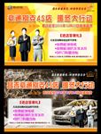 暖冬大行动